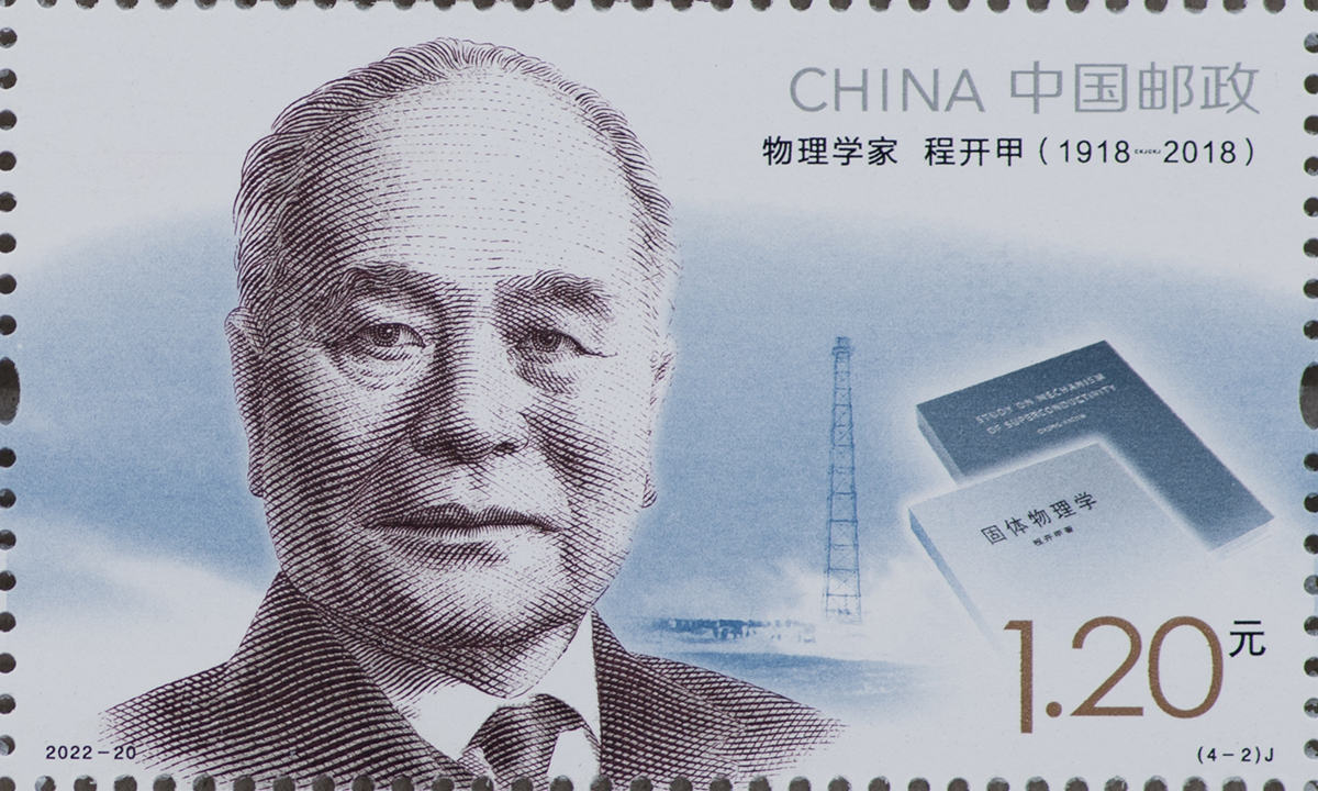 中国现代科学家(九)