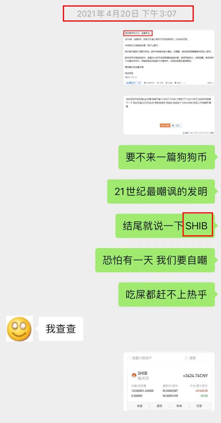 目睹 屎币 暴涨百万倍后 我心态崩了 百科ta说