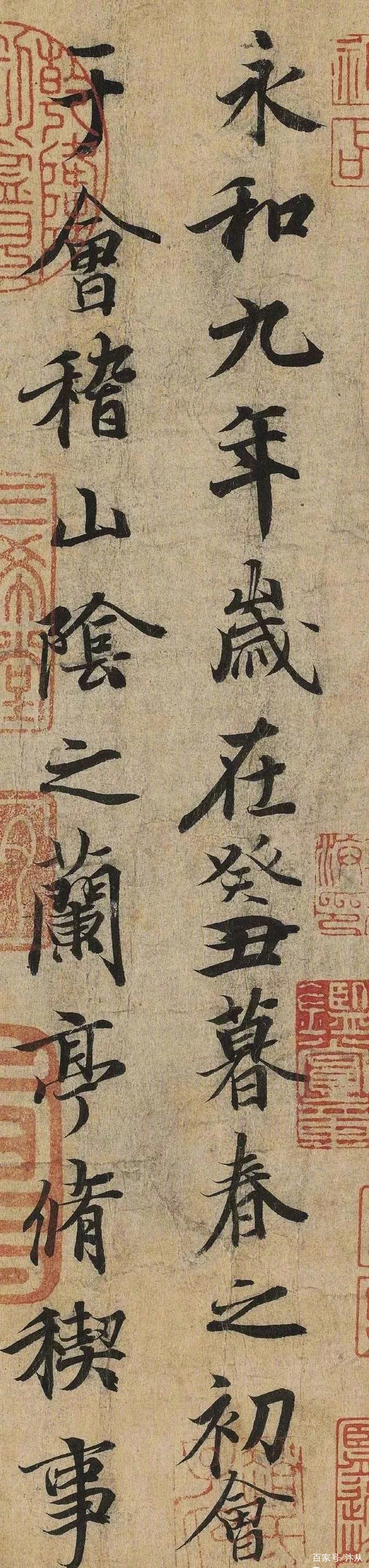 王羲之《兰亭集序》最高清版本_百科TA说