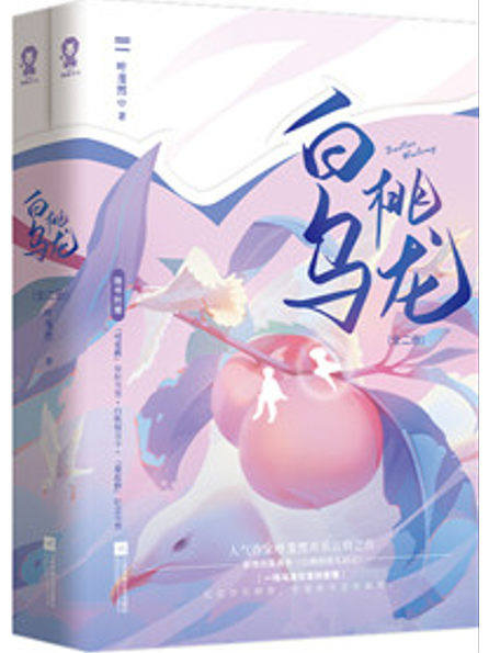 白桃乌龙