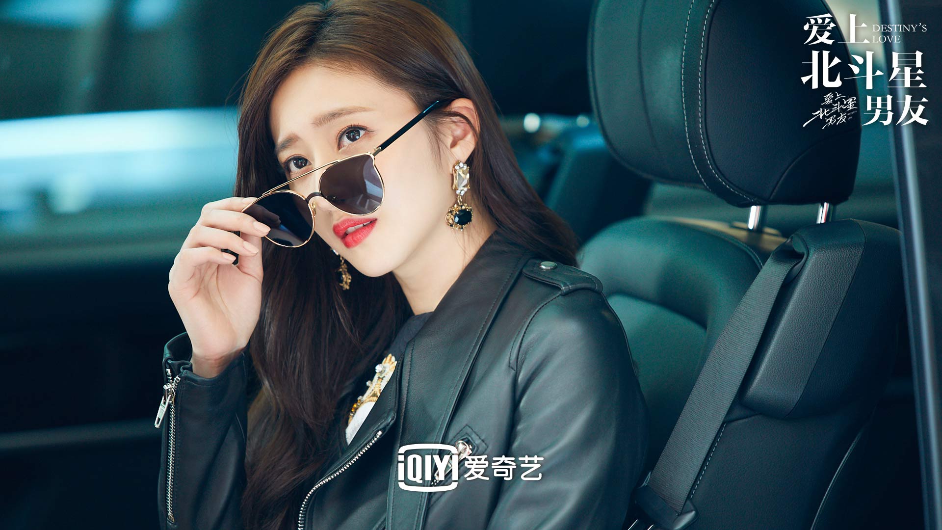 爱上北斗星男友