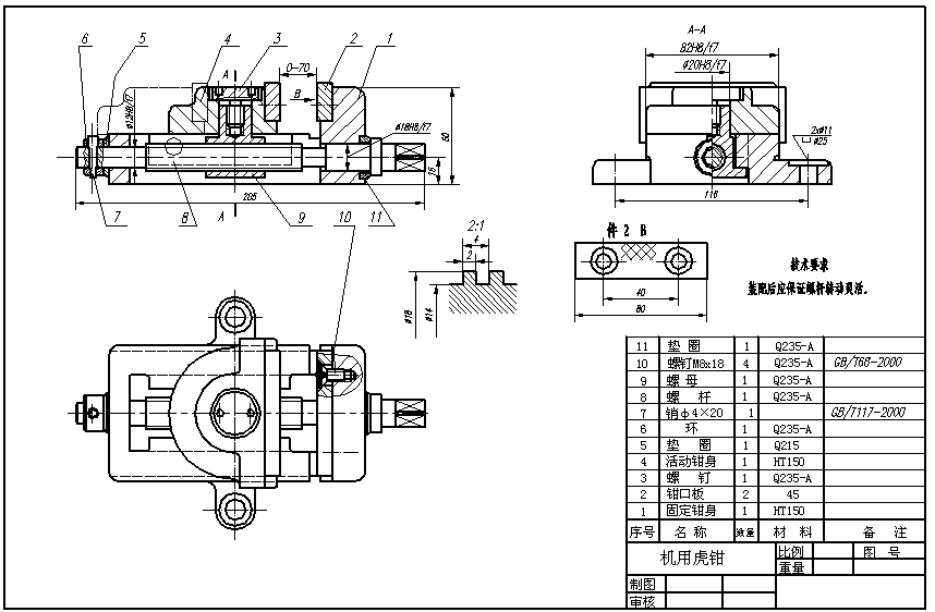  p>机用虎钳又叫 a href="#" data-lemmaid="2443743">机用平口钳 /a>
