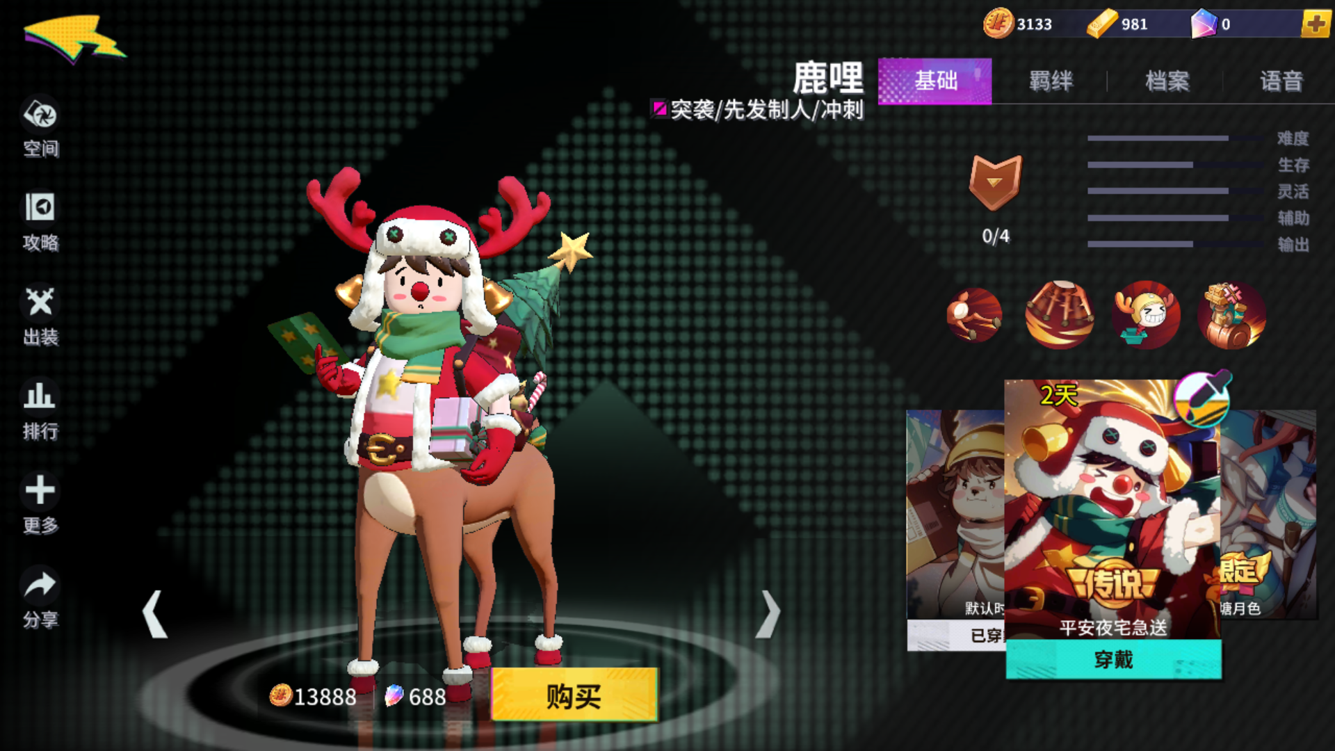  p>鹿哩是moba手游《非人学园》里的一名突袭类英雄角色.