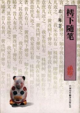 止庵（学者、作家）_百度百科
