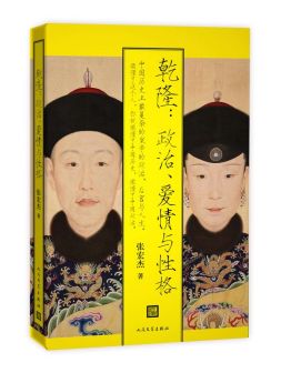 张宏杰部分作品封面