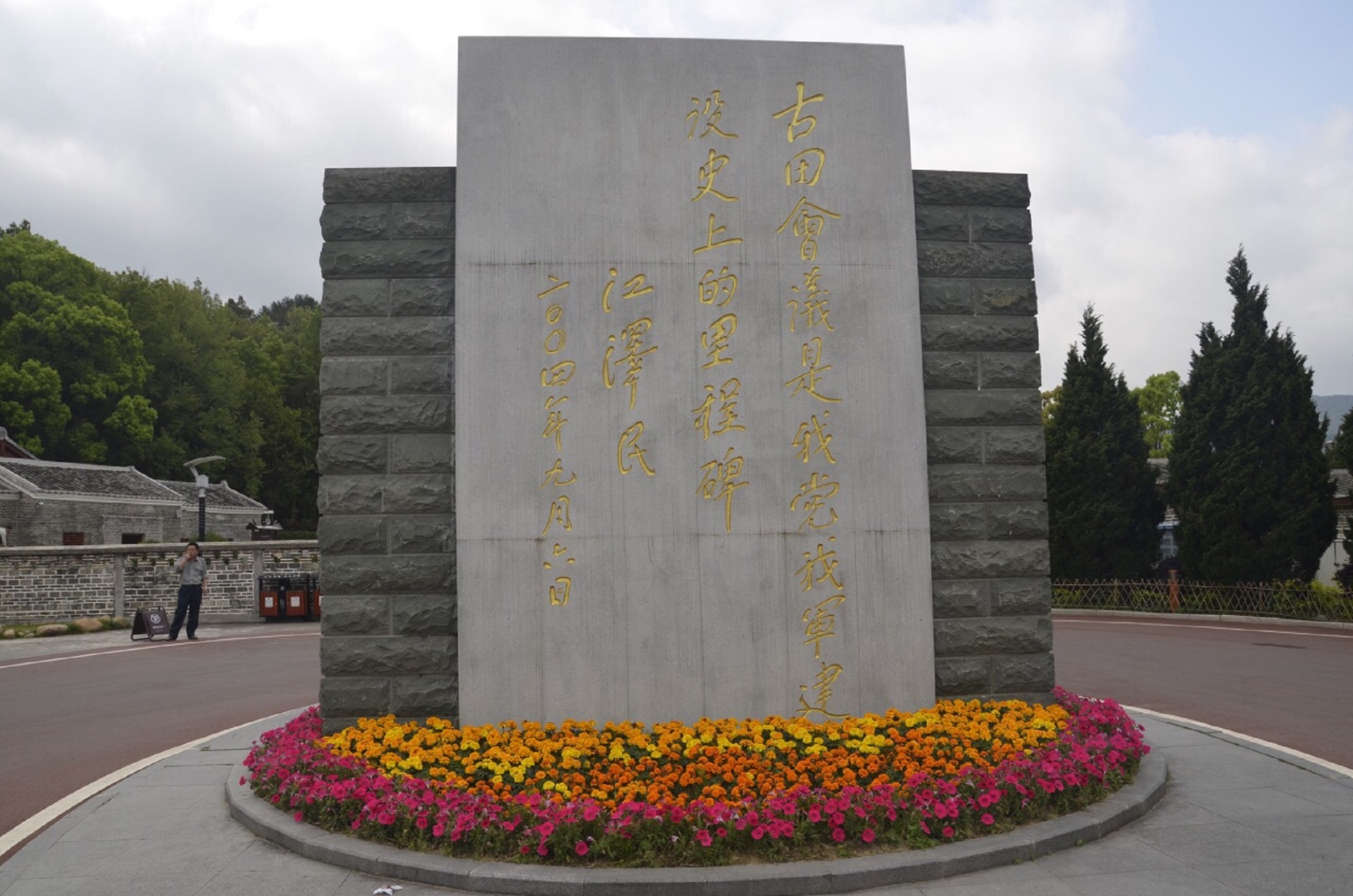  p data-id="gnhgmnbmrw">古田会议会址,原为"廖氏宗祠",又名" a