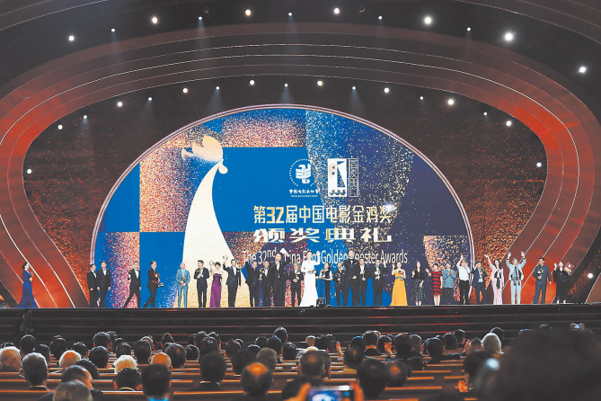 第28届中国金鸡百花电影节闭幕式