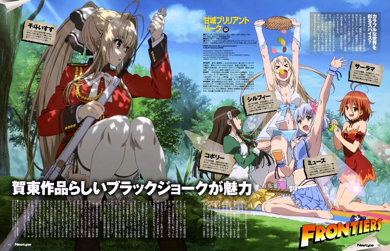 甘城辉煌乐园救世主