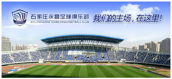 裕彤国际体育中心