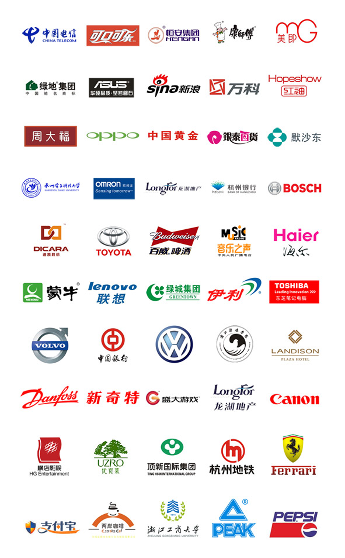 杭州思恩广告策划有限公司是一家从事大型演出运营,年会晚会,品牌推广