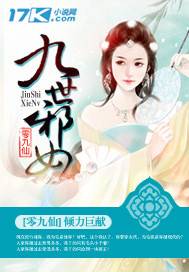 九世邪女_百度百科