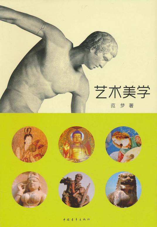 艺术美术_百度百科