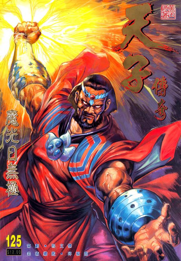 href="/item/黄玉郎/750461" data-lemmaid="750461">黄玉郎 /a>漫画