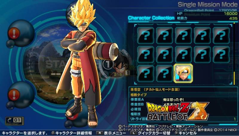 龙珠z:终极之战