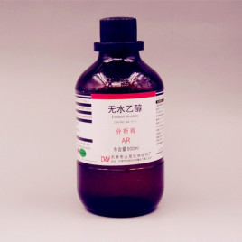 无水乙醇