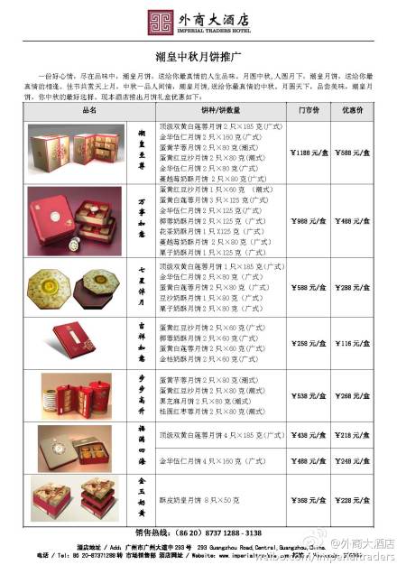 潮汕