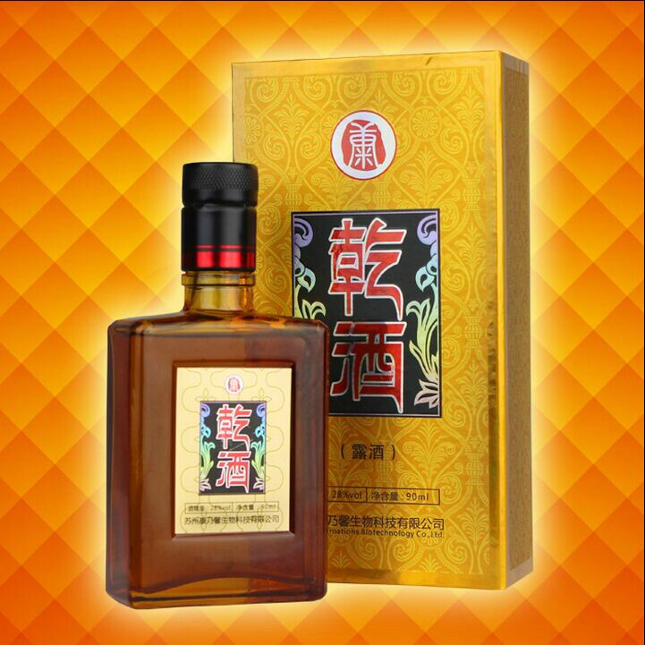 乾酒