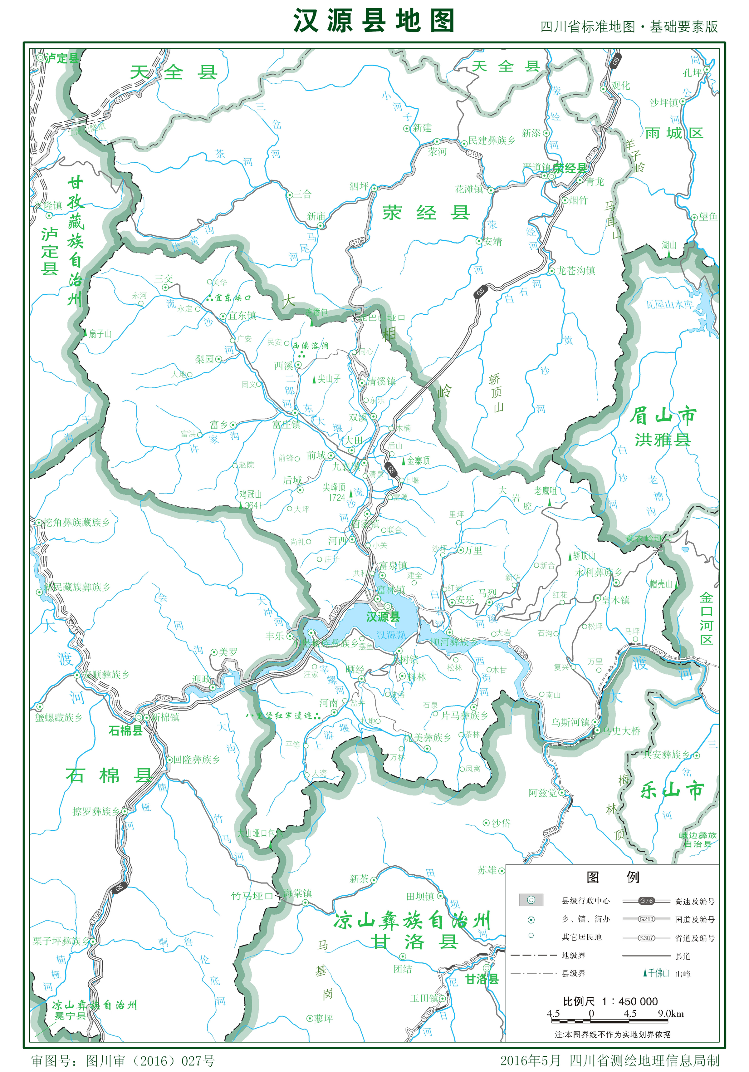  p>汉源县,四川省 a target="_blank" href="/item/雅安市/5435396"