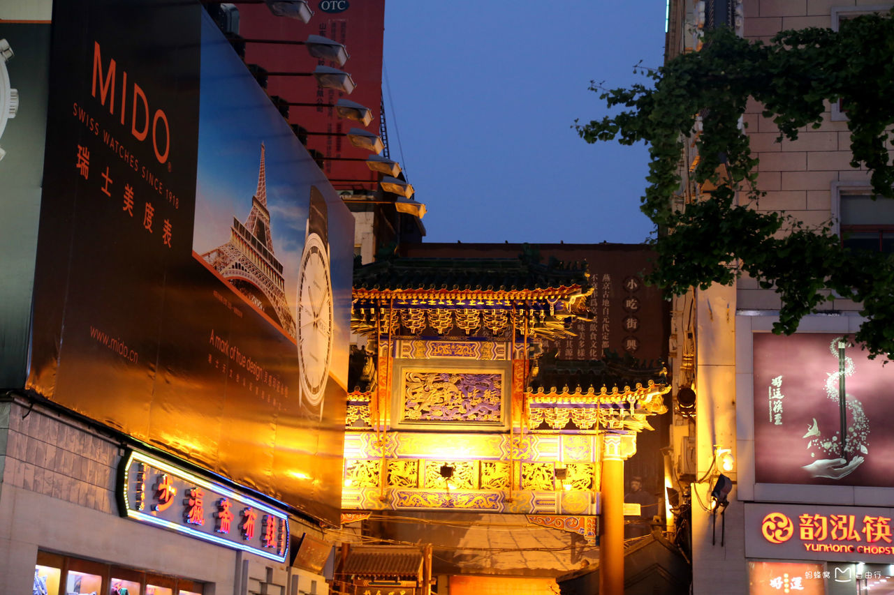  p>王府井大街 i>(wangfujing street) /i>位于中国 a target="_blank