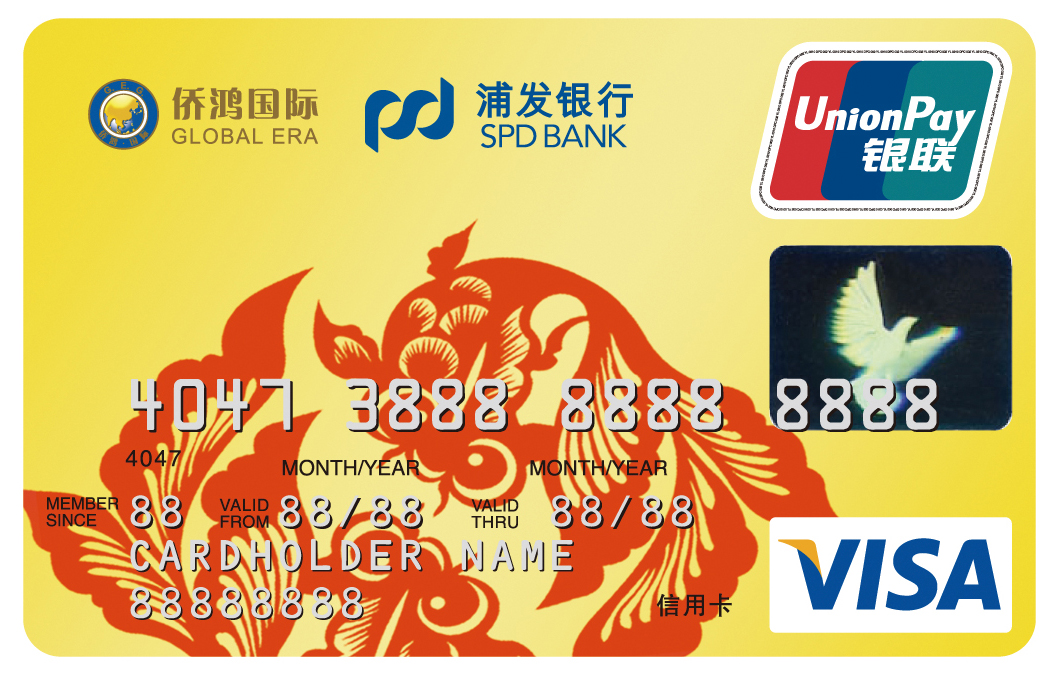 浦发银行行用卡