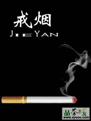  p>烟(拼音:yān)是汉语通用规范一级字(常用字 span class="ref"