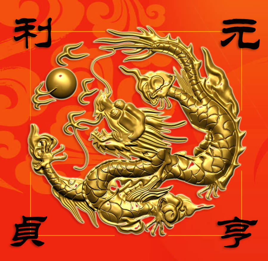  p>元亨利贞,是乾卦之四德.