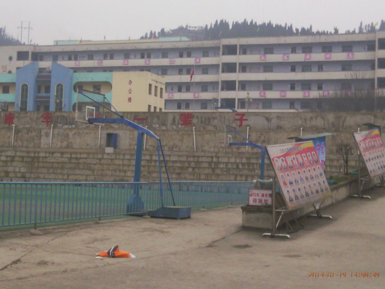  p> a target="_blank" href="/item/黔西县云志中学/23699569" data