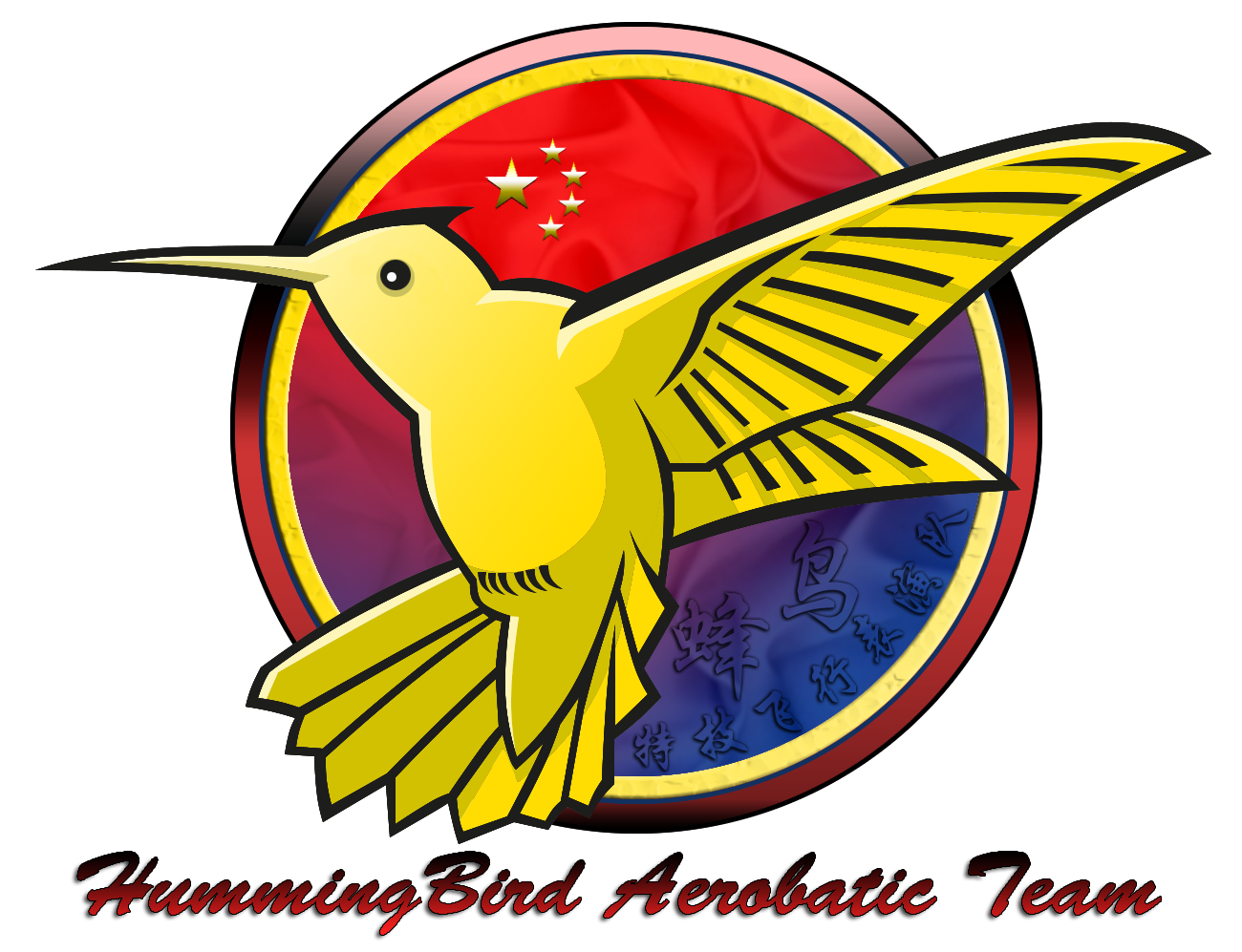  p>蜂鸟特技飞行表演队logo由国旗,蓝色,蜂鸟,圆形组成.