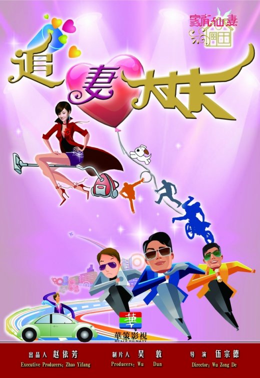 追妻大丈夫