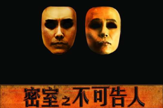  p>《不可告人》是由加文·欧康诺执导的美国剧情电影,该片于2011年