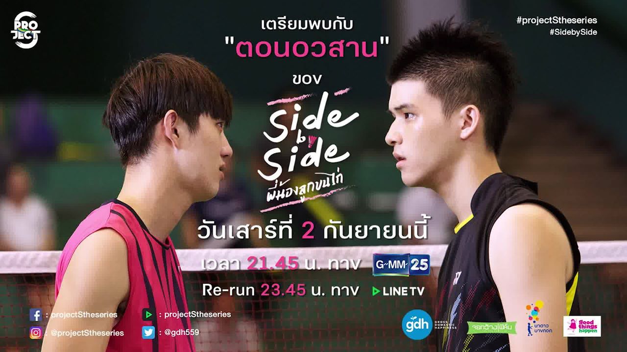 极限s:羽毛球篇