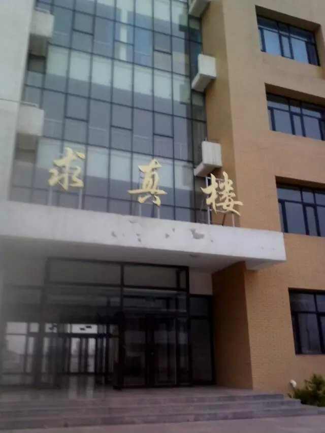 卢龙县卢龙镇中学