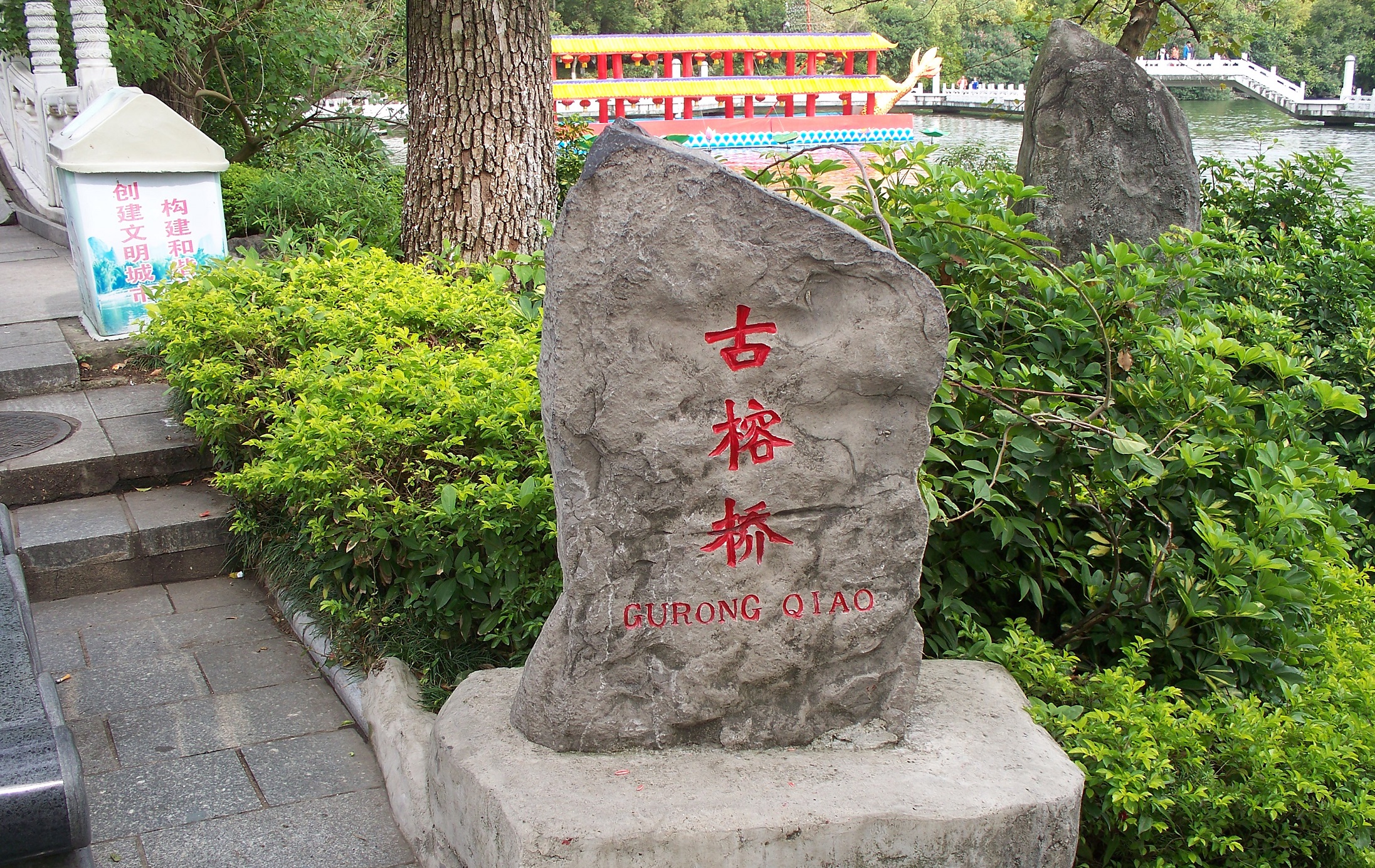  p data-id="gnwuse45mm">榕杉湖景区是广西桂林市境内的景区,位于 a
