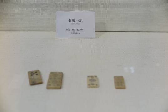 骨牌（开封大学大观博物馆馆藏文物）_百度百科
