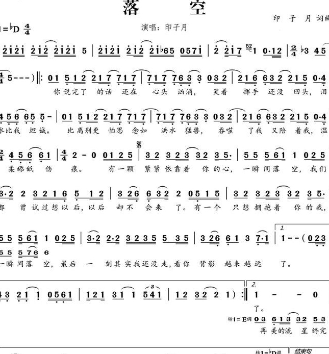 落歌曲原唱(落歌曲原唱完整版)