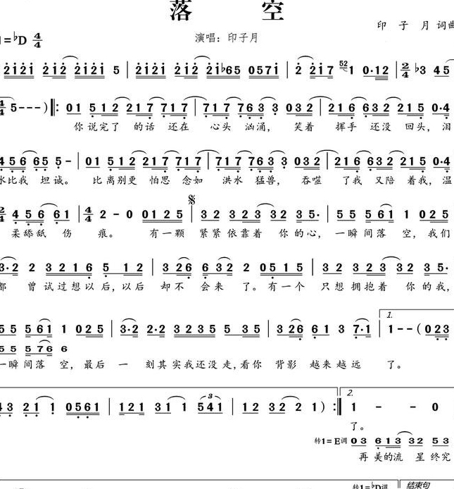 落空简谱狐妖图片