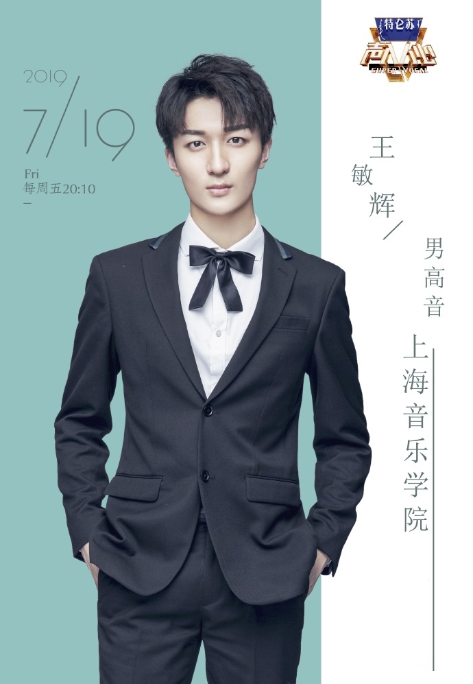 声入人心第二季