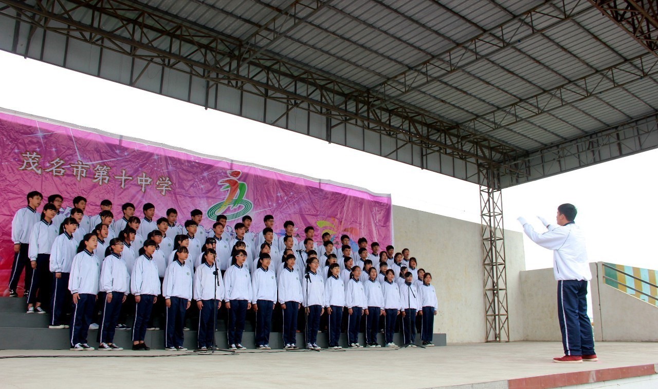 广东茂名市第十中学