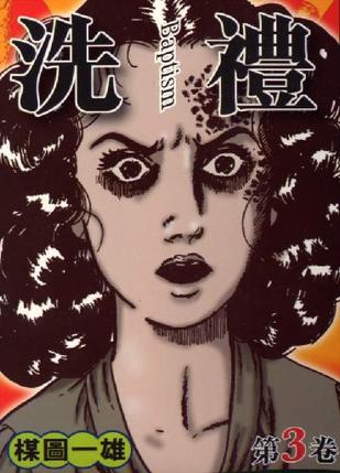 的图书,作者是 a target="_blank" href="/item/榤图一雄/5232494"