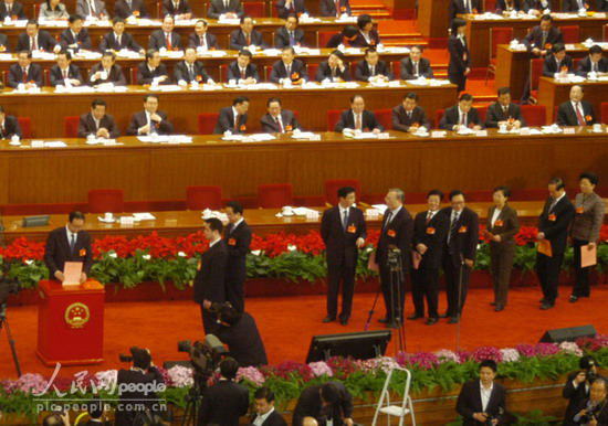 第十二届全国人大第一次会议