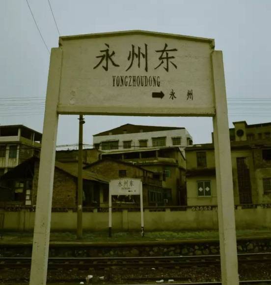 永州东站