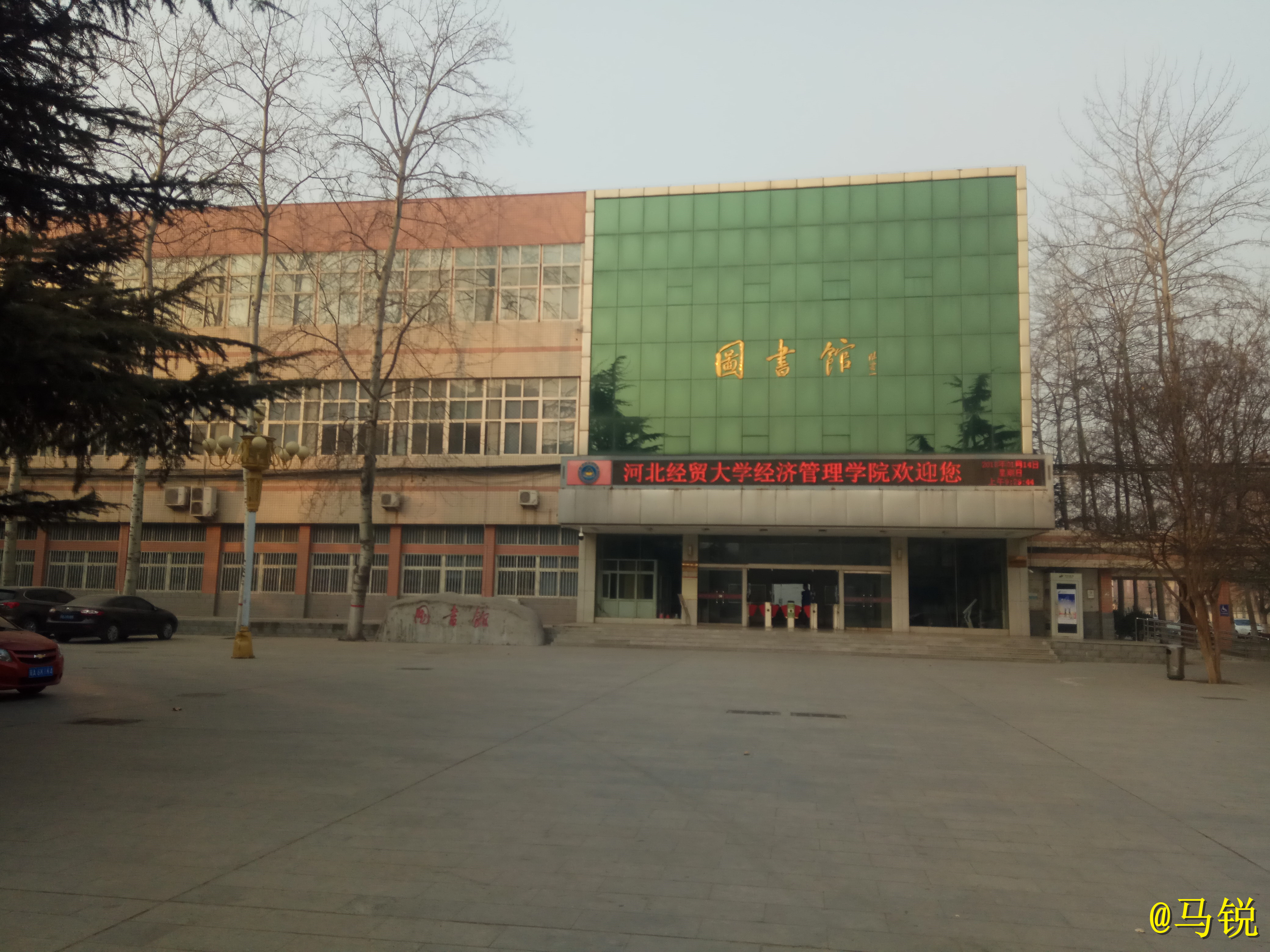  p>河北经贸大学经济管理学院(college of economics &amp