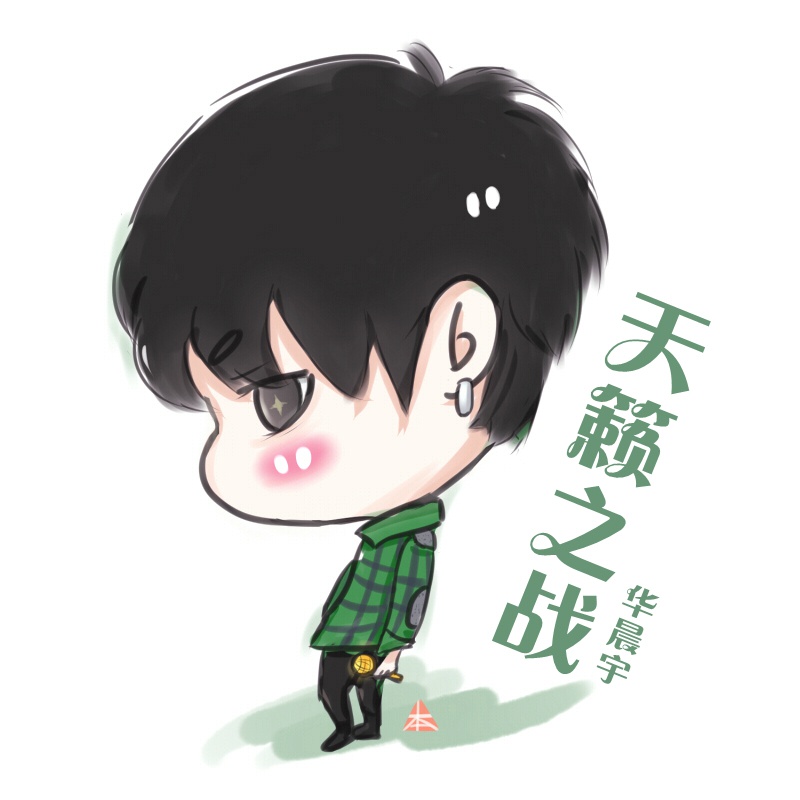  p>华晨宇,1990年2月7日生于湖北省十堰市,中国内地流行乐男歌手,作曲
