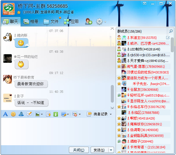 qq群