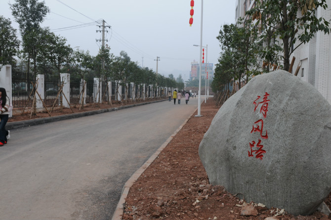 仁寿县职业教育中心