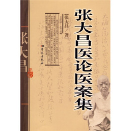 张大昌（名医）_百度百科