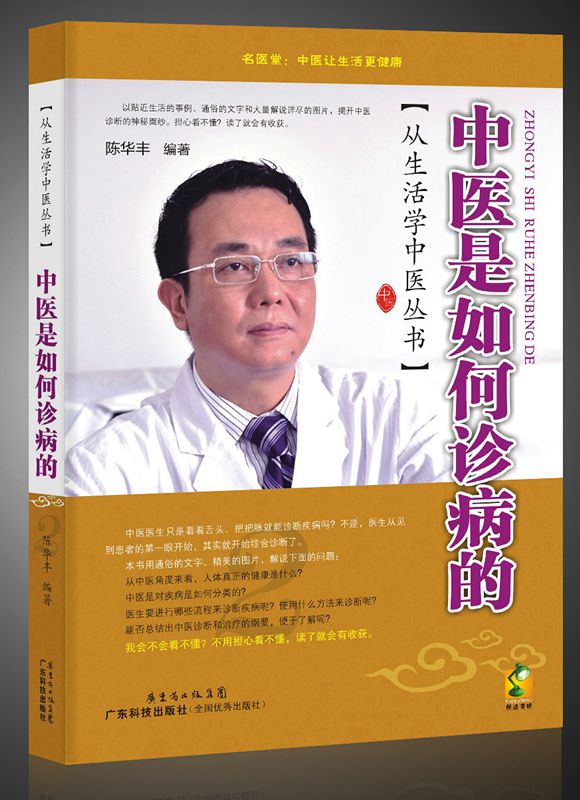  p data-id="gn7d41zcyd">陈华丰,著名医学家,出生于中医世家.