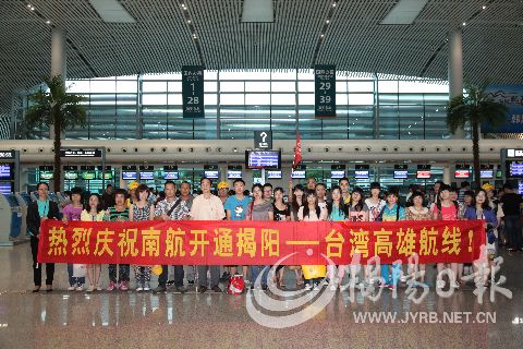 揭阳市空港经济区