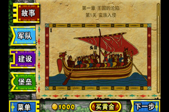 要塞围城中文版