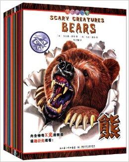 可怕的动物套装